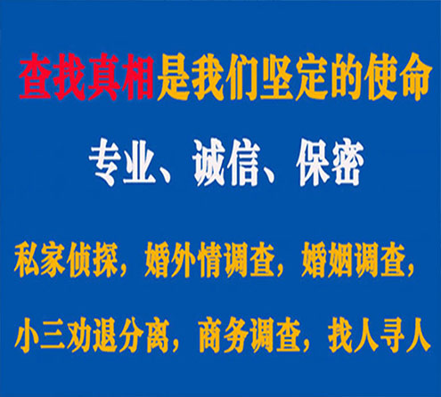 关于新抚峰探调查事务所